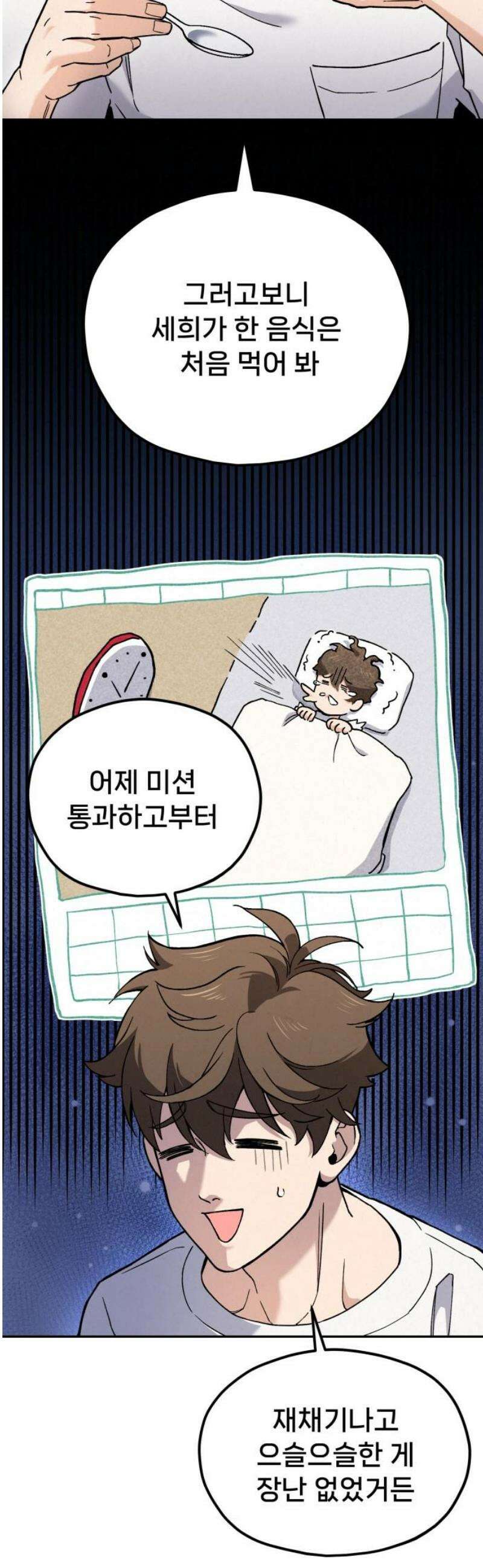 신의 요리 18화 - 전통시장 맛집 탐방 6