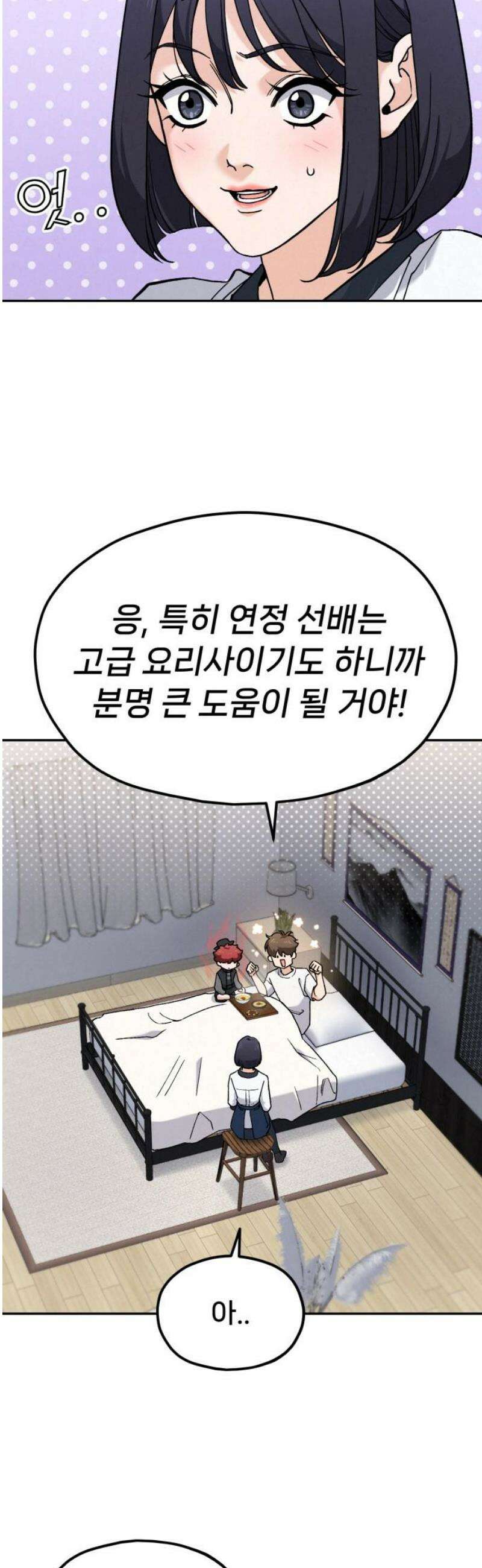 신의 요리 18화 - 전통시장 맛집 탐방 10