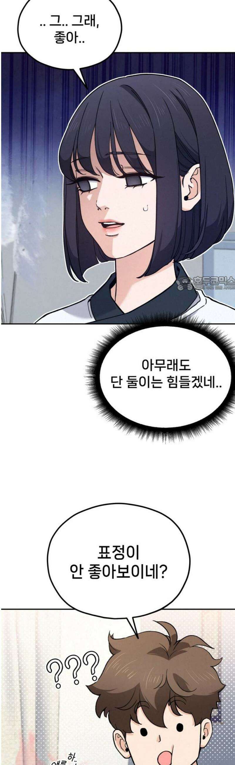 신의 요리 18화 - 전통시장 맛집 탐방 11