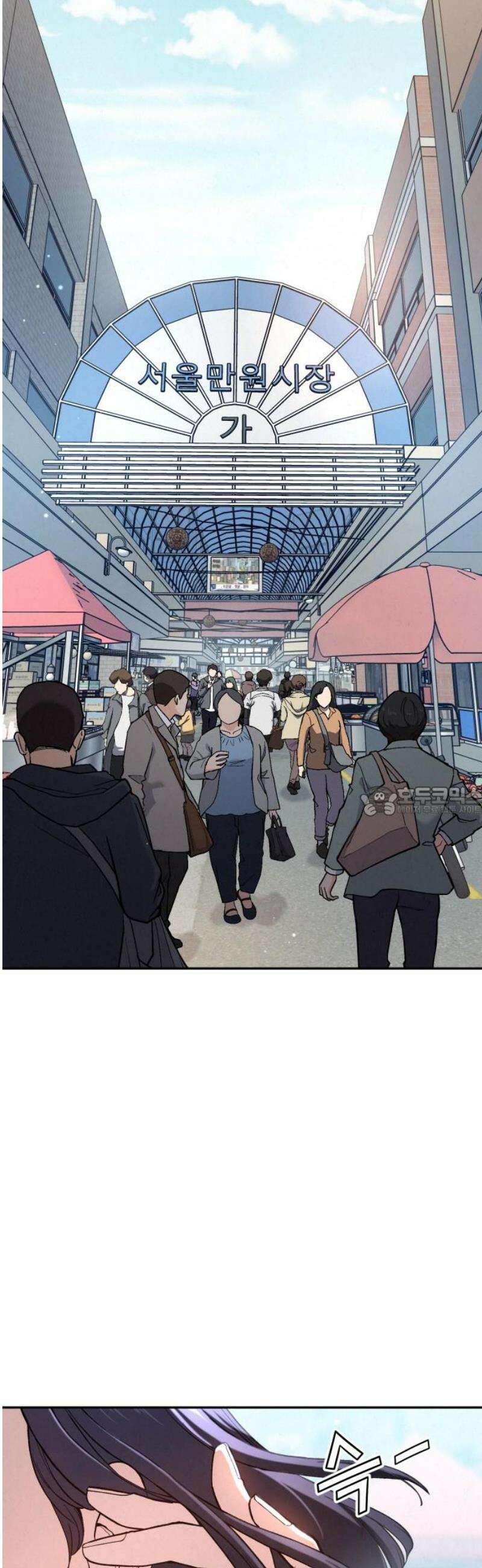 신의 요리 18화 - 전통시장 맛집 탐방 13