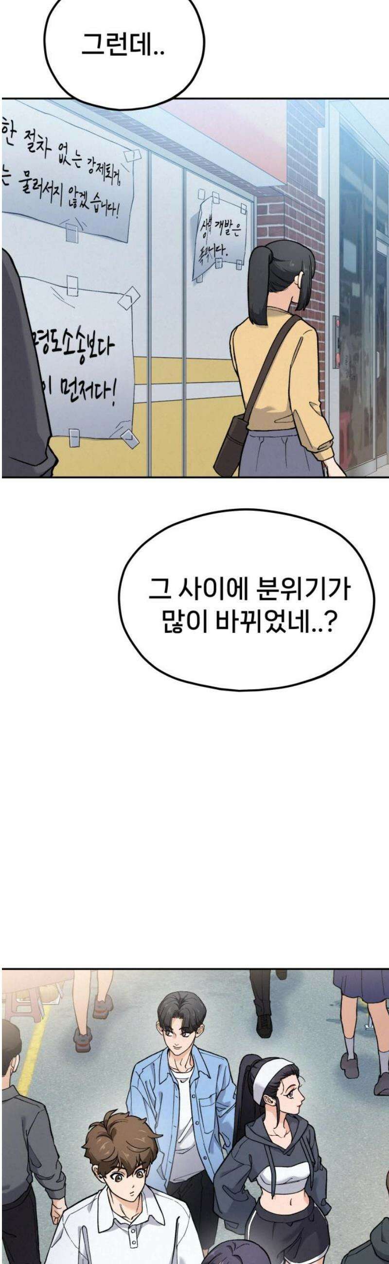 신의 요리 18화 - 전통시장 맛집 탐방 18