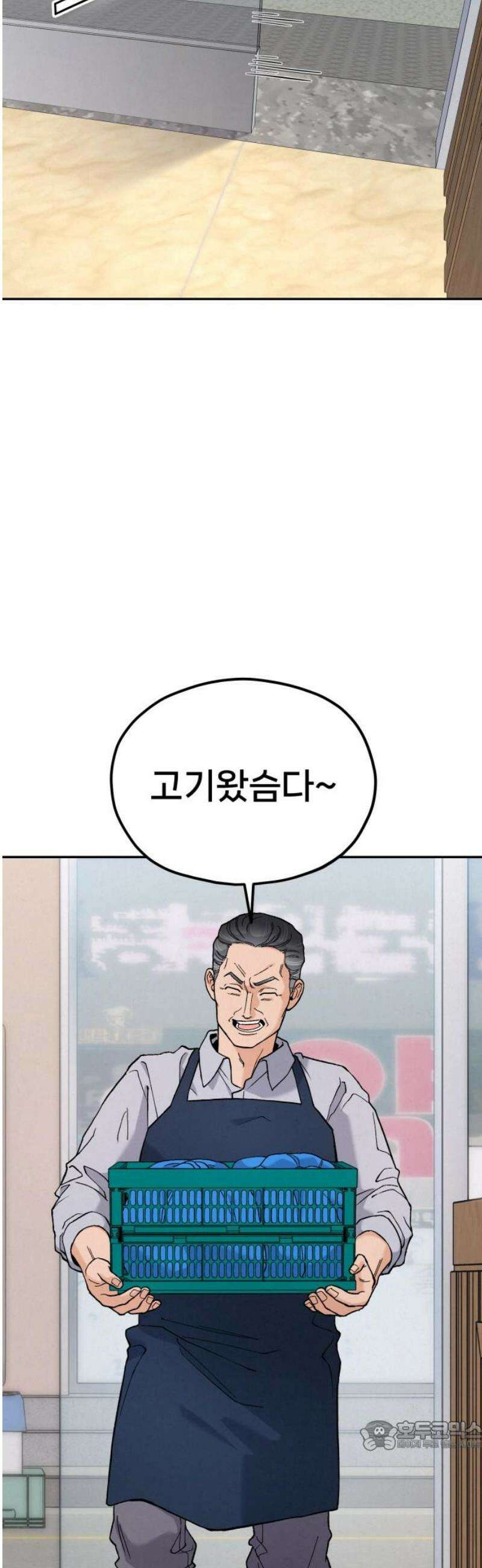 신의 요리 18화 - 전통시장 맛집 탐방 34