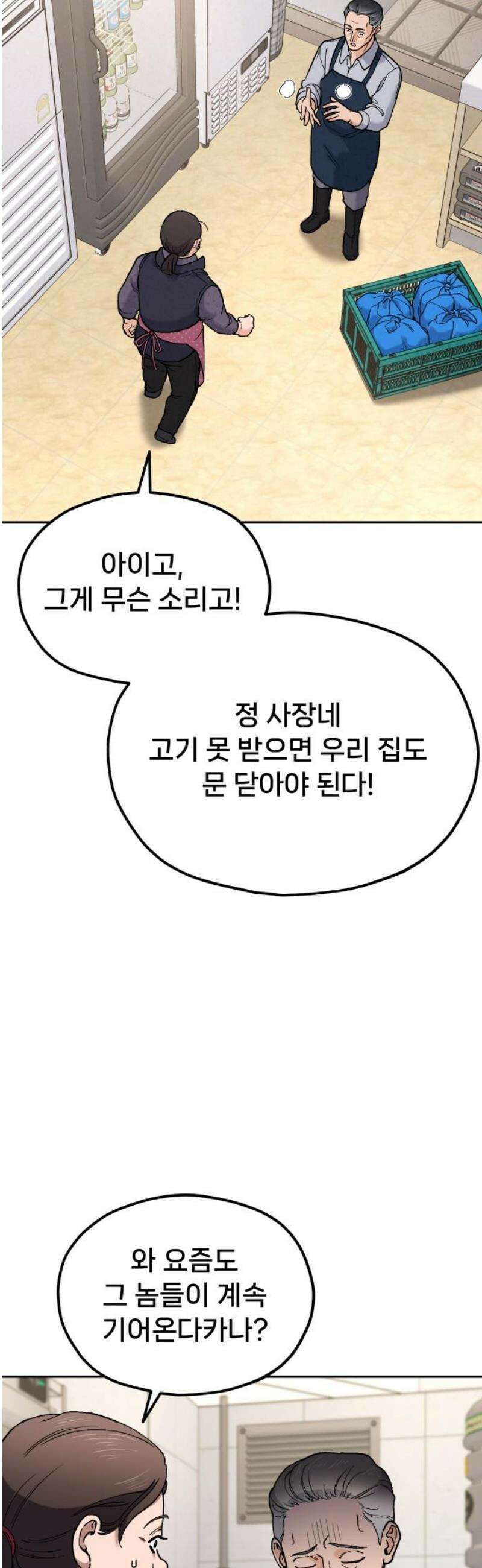 신의 요리 18화 - 전통시장 맛집 탐방 36
