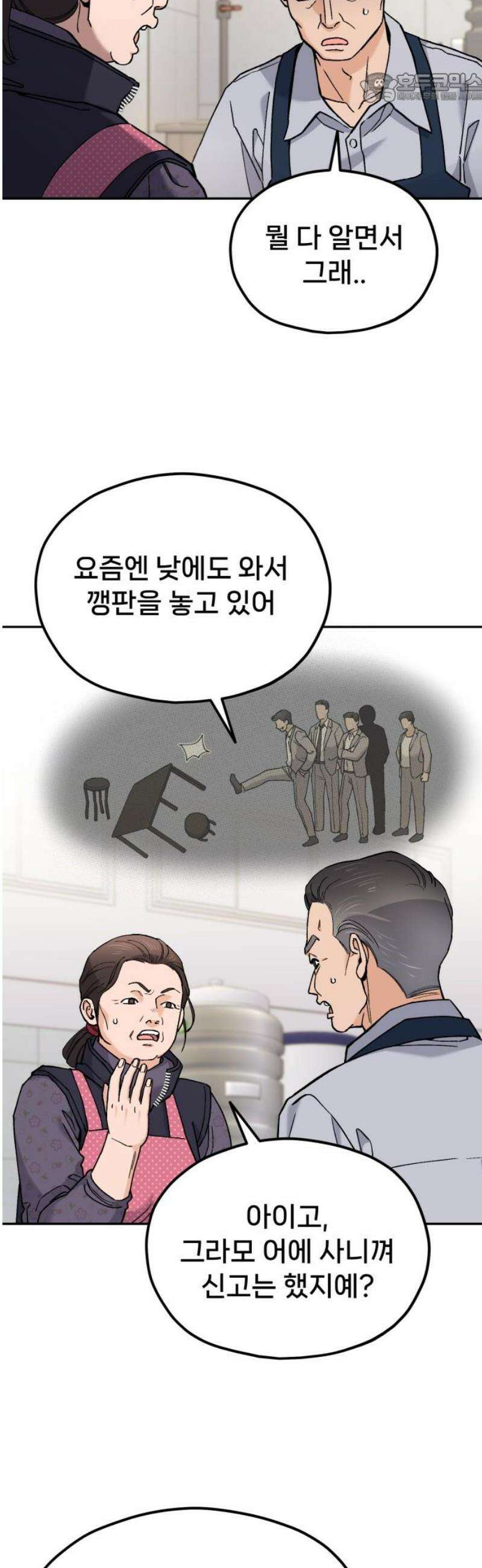 신의 요리 18화 - 전통시장 맛집 탐방 37