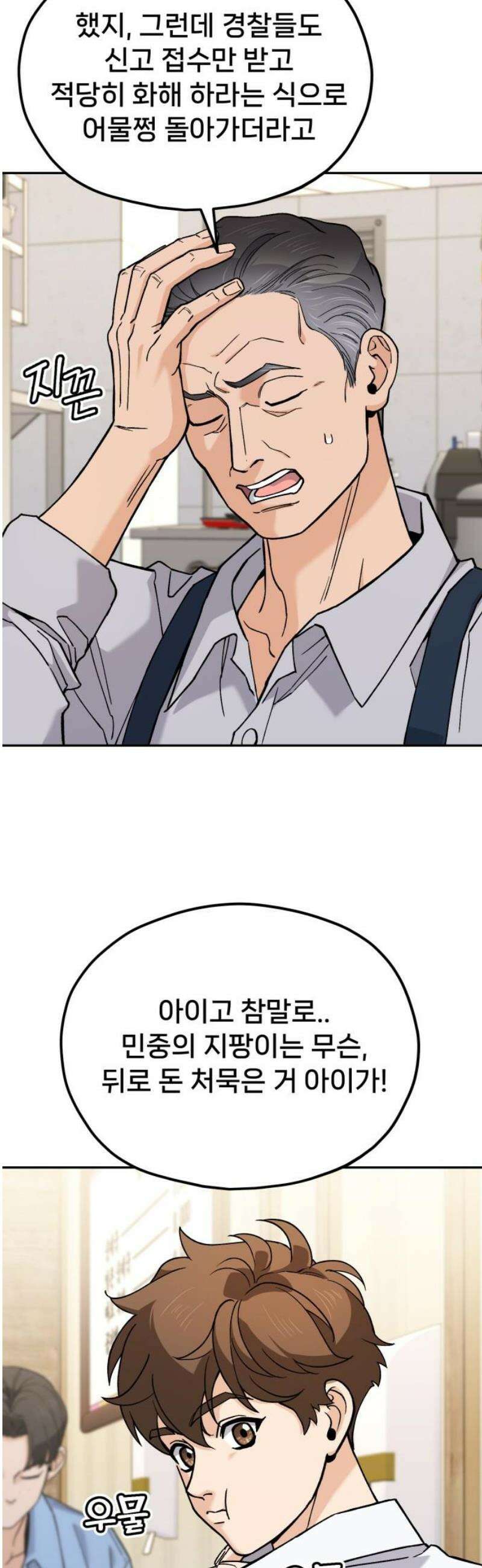 신의 요리 18화 - 전통시장 맛집 탐방 38