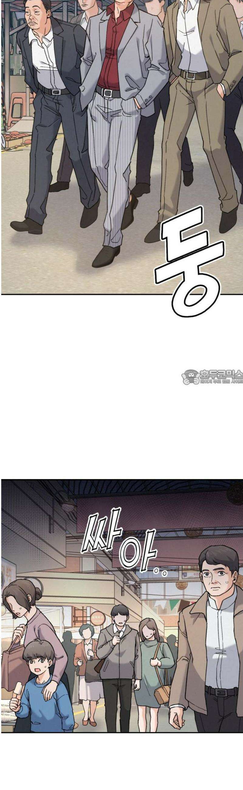 신의 요리 18화 - 전통시장 맛집 탐방 43