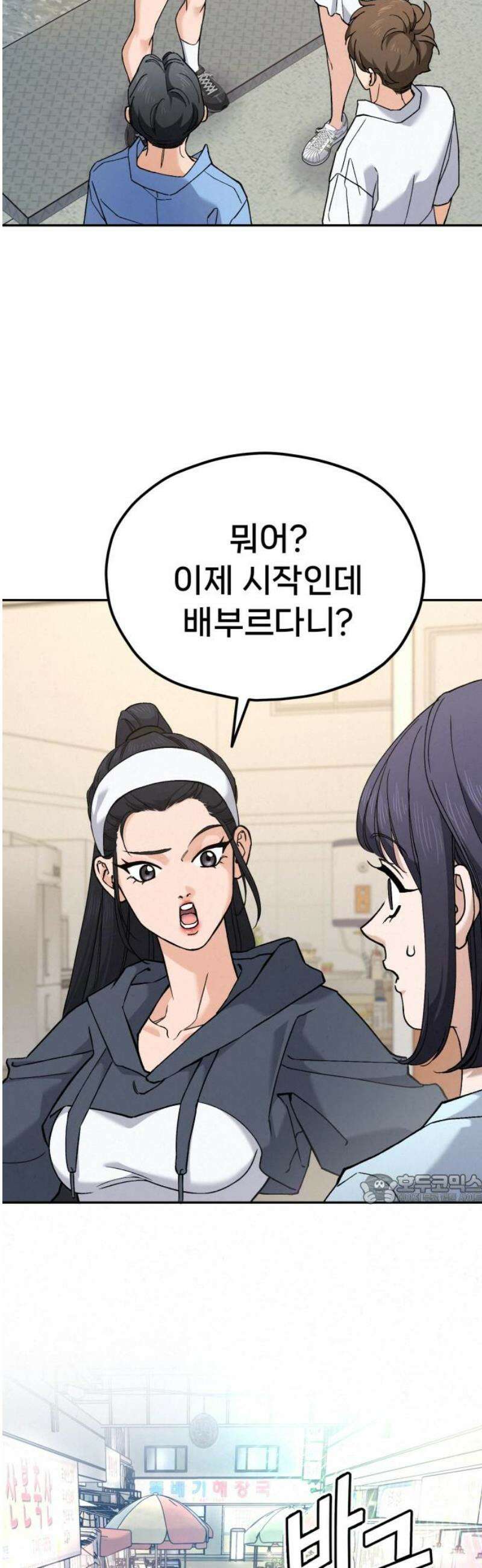 신의 요리 18화 - 전통시장 맛집 탐방 47