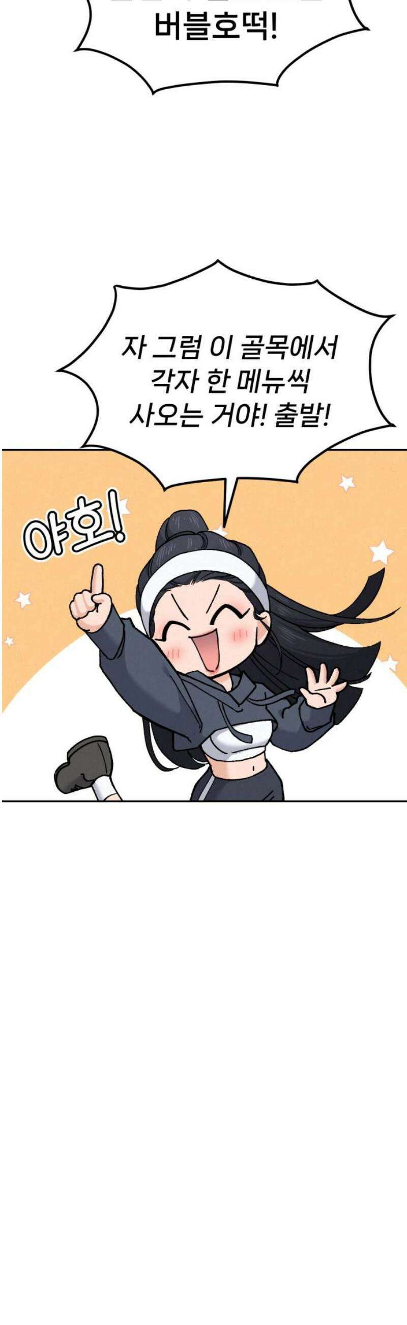신의 요리 18화 - 전통시장 맛집 탐방 50