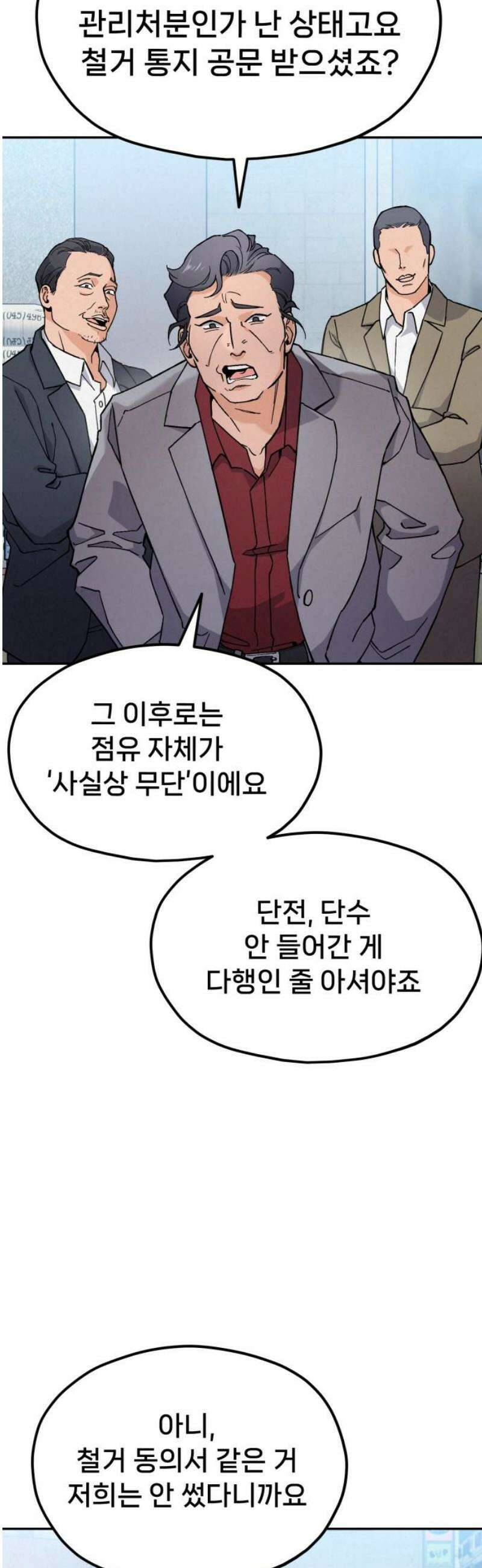 신의 요리 18화 - 전통시장 맛집 탐방 55