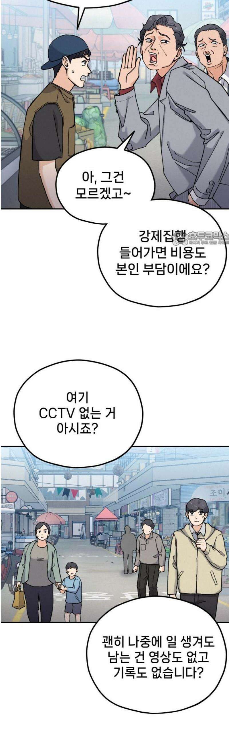 신의 요리 18화 - 전통시장 맛집 탐방 56