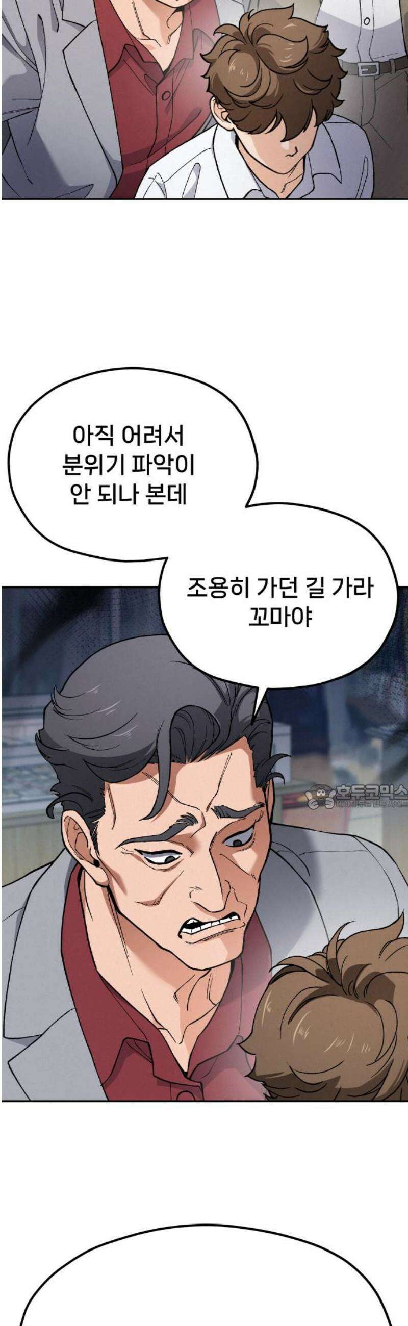신의 요리 18화 - 전통시장 맛집 탐방 60
