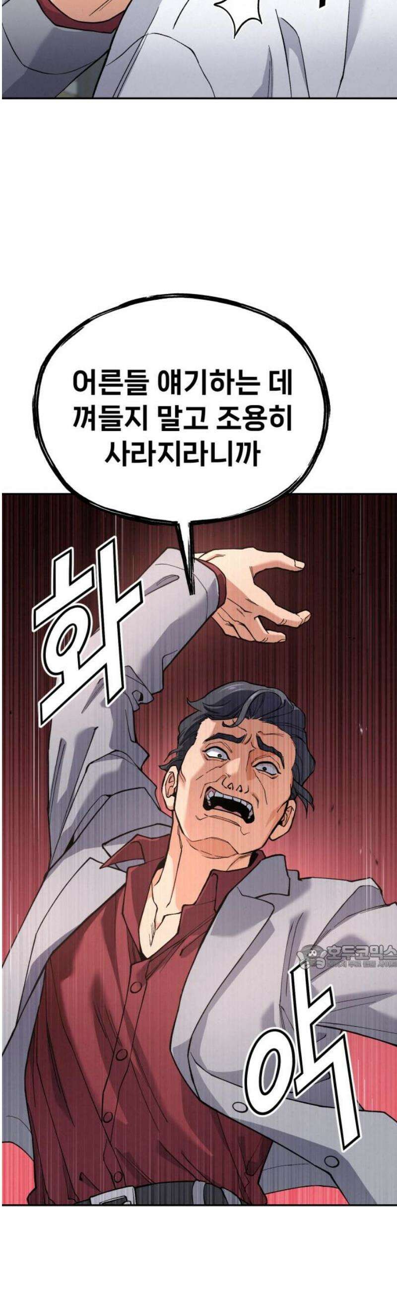 신의 요리 18화 - 전통시장 맛집 탐방 62