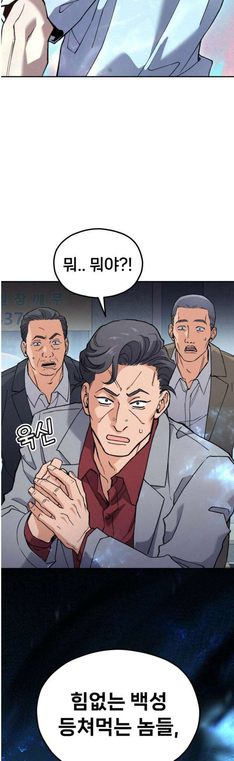 신의 요리 18화 - 전통시장 맛집 탐방 65