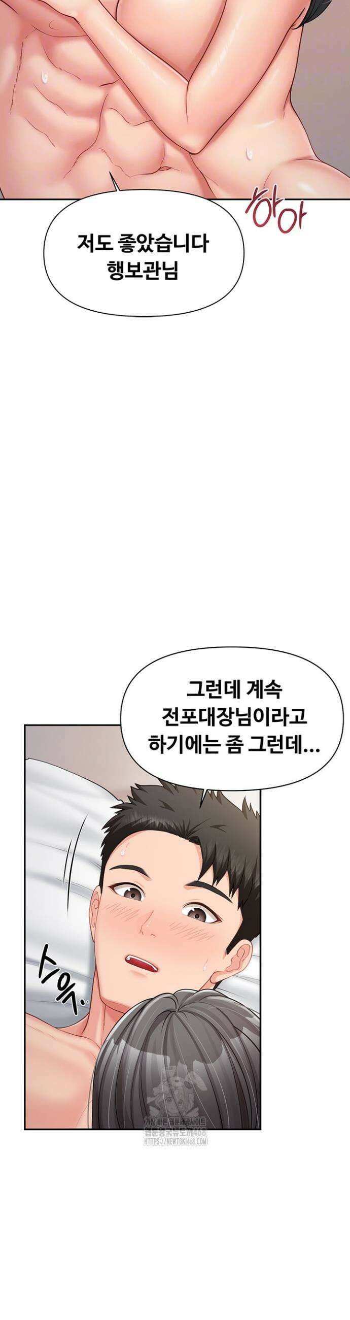부대에 남군이 나 혼자 18화 8