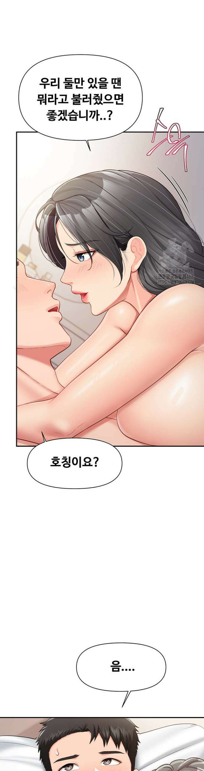 부대에 남군이 나 혼자 18화 9