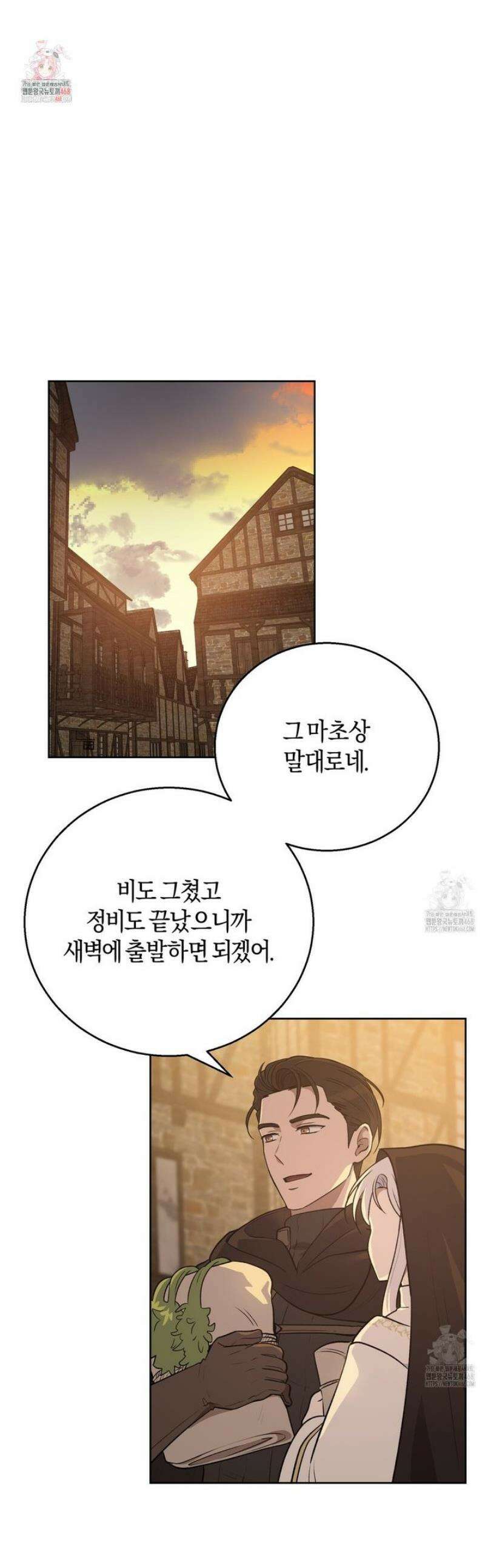 슈도 신드롬 (pseudo syndrome) 7화 1