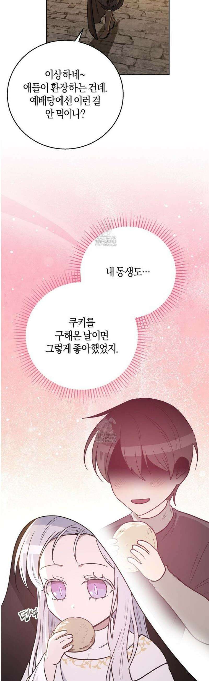 슈도 신드롬 (pseudo syndrome) 7화 4