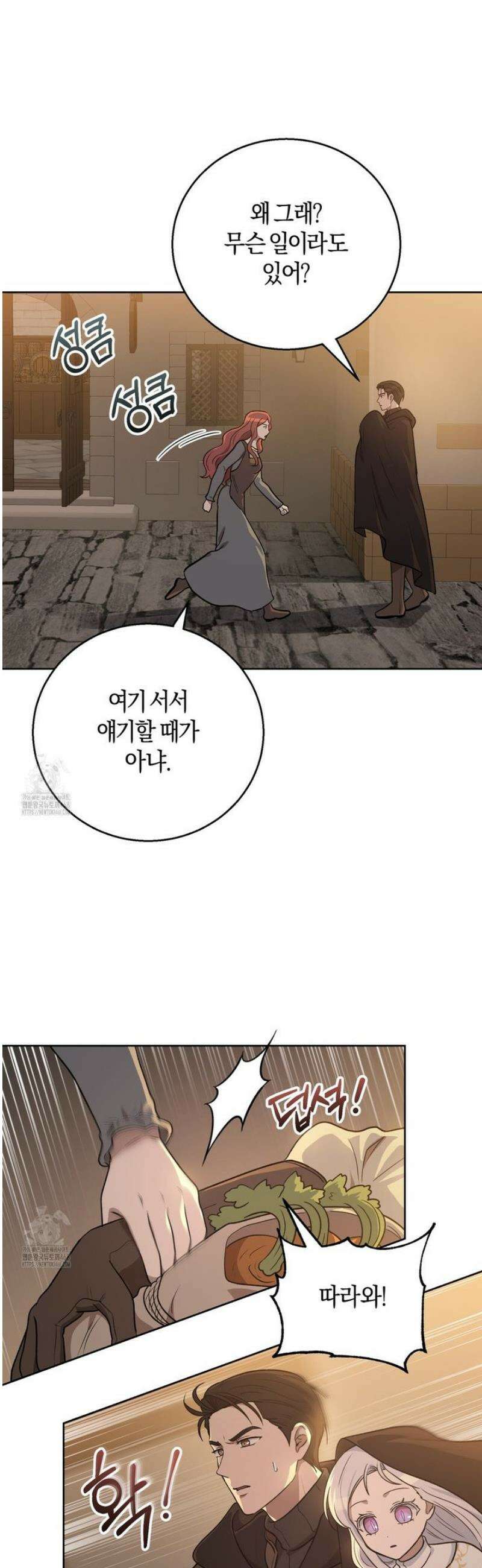 슈도 신드롬 (pseudo syndrome) 7화 8