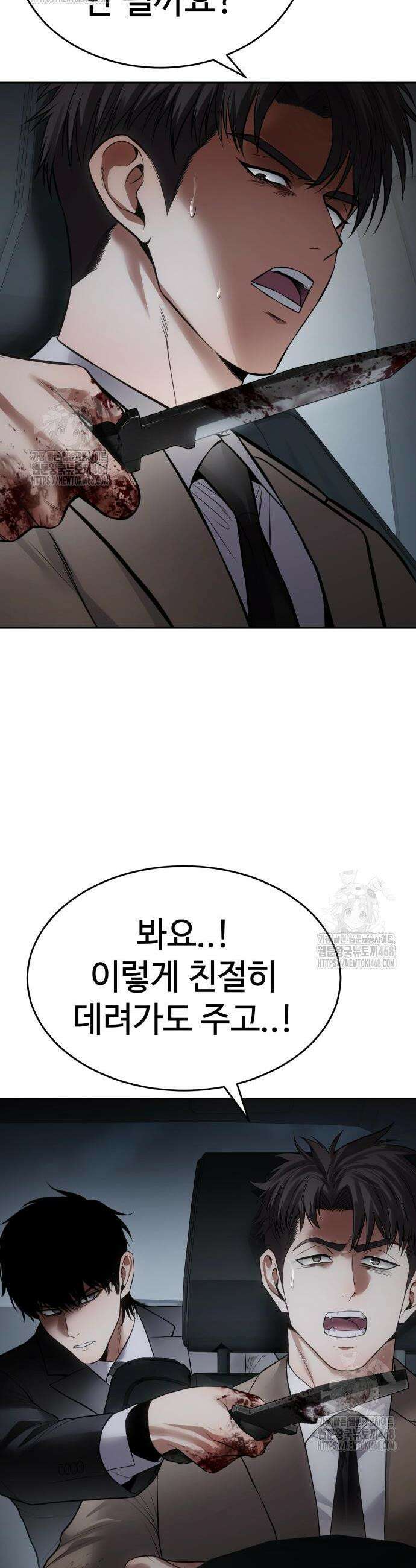 백XX 139화 2