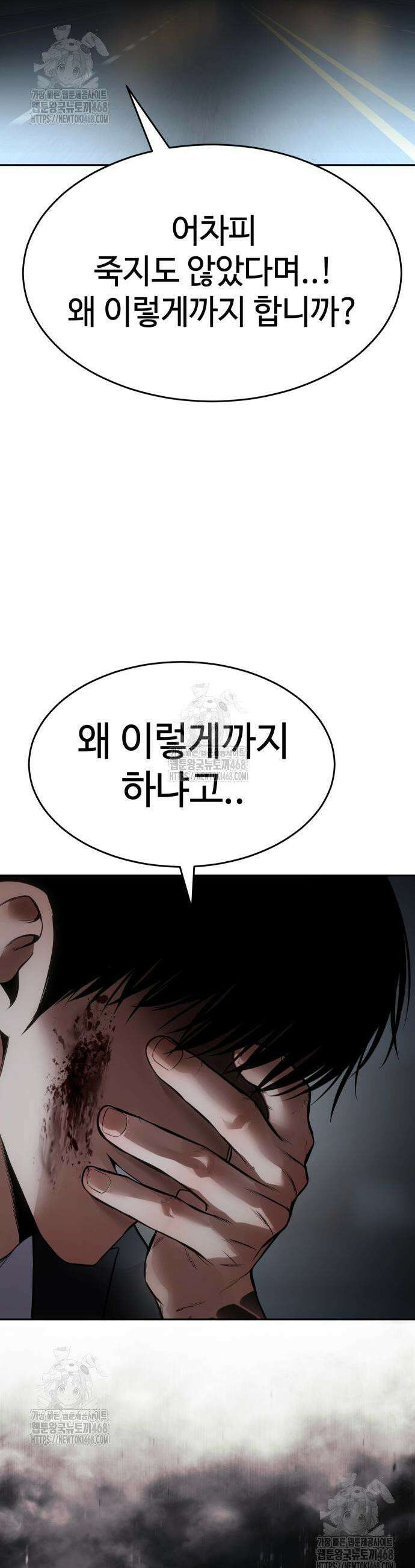 백XX 139화 5