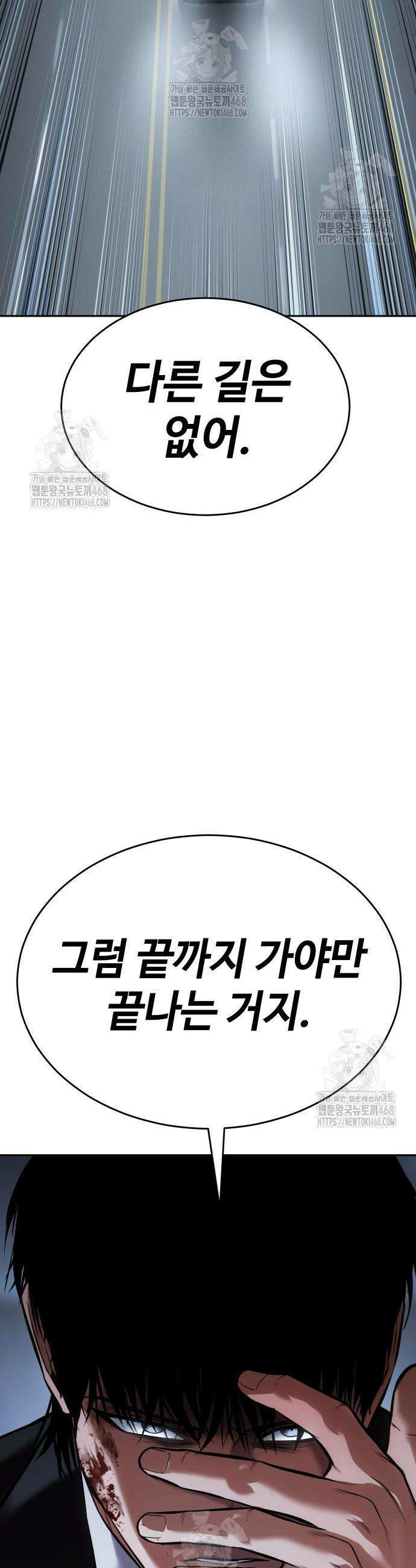 백XX 139화 8