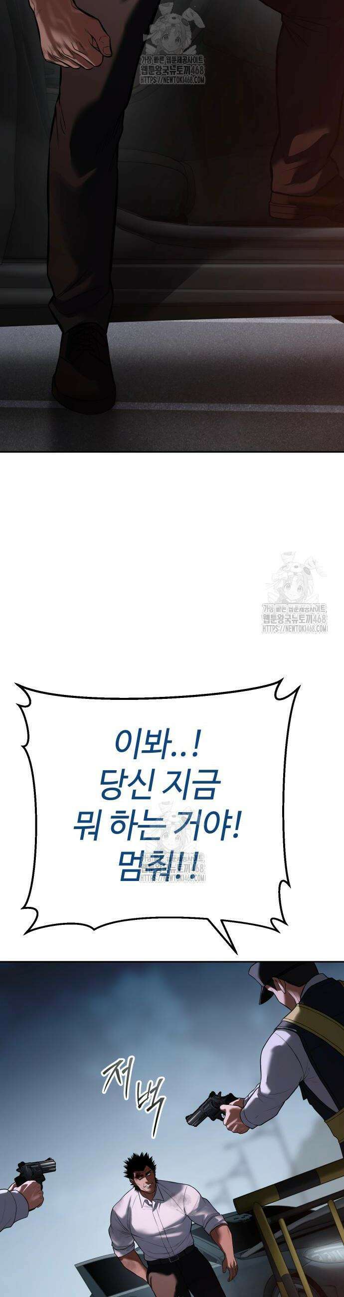 백XX 139화 11
