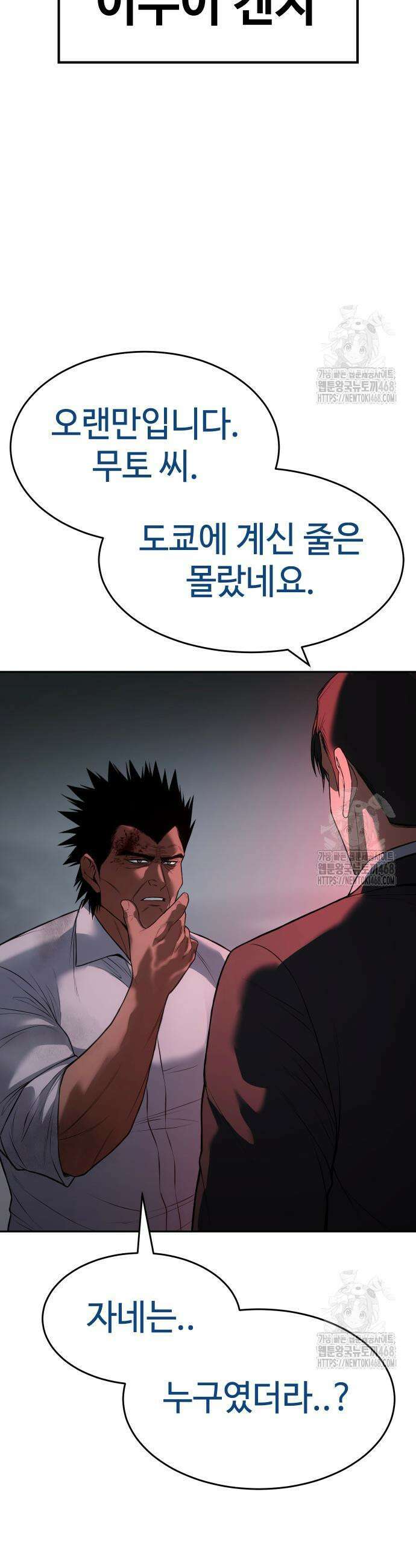 백XX 139화 14