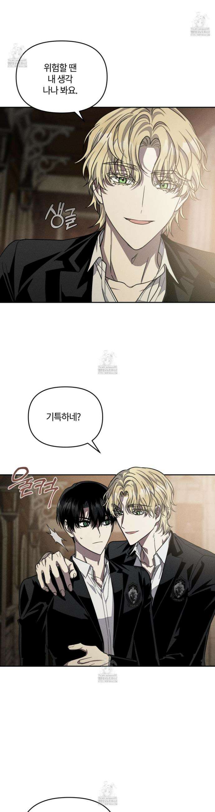 레프트 플룩 퍼블릭 스쿨 36화 6