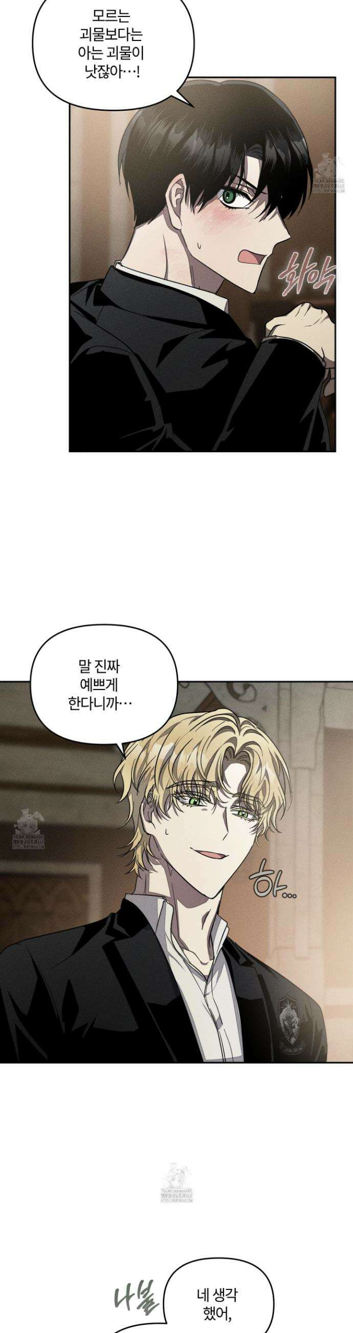 레프트 플룩 퍼블릭 스쿨 36화 7