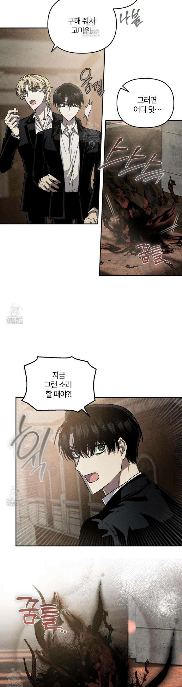 레프트 플룩 퍼블릭 스쿨 36화 8