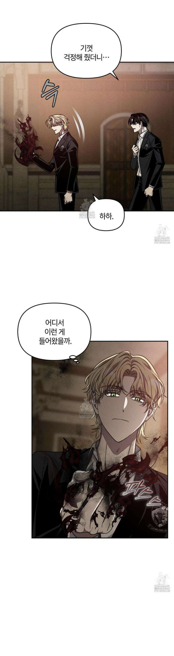 레프트 플룩 퍼블릭 스쿨 36화 15
