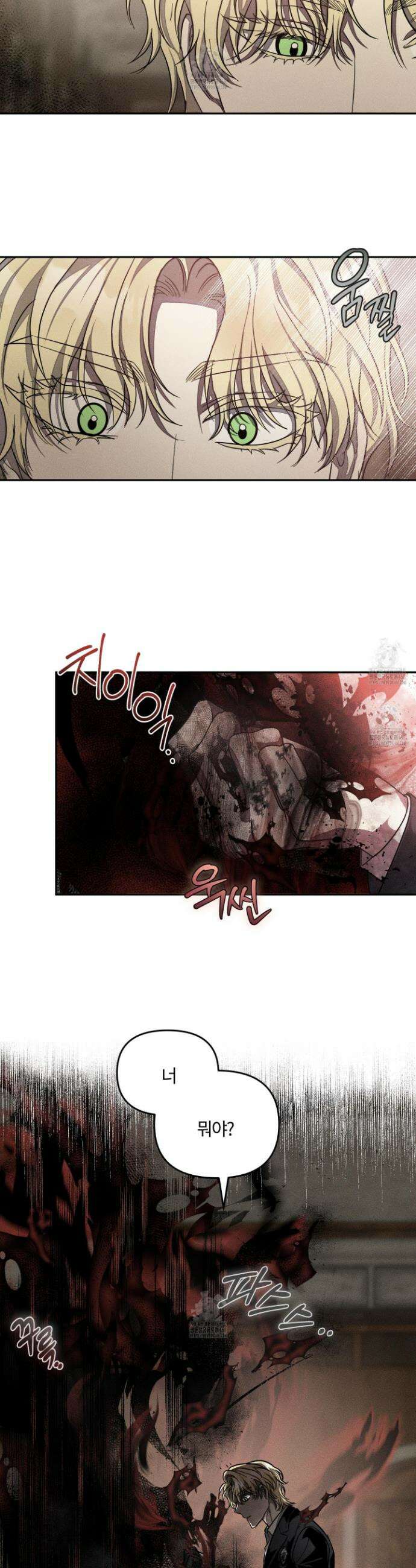 레프트 플룩 퍼블릭 스쿨 36화 21