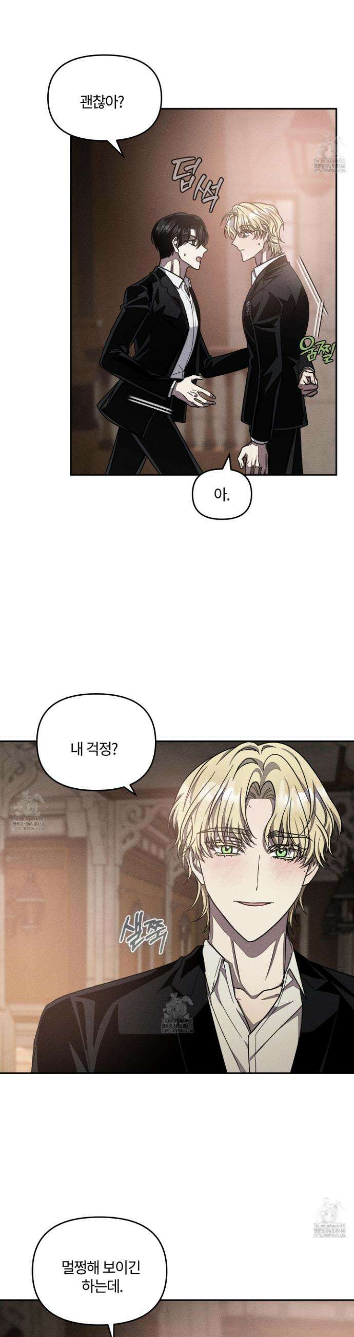 레프트 플룩 퍼블릭 스쿨 36화 24