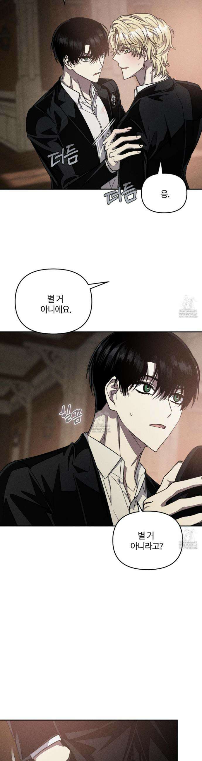 레프트 플룩 퍼블릭 스쿨 36화 25