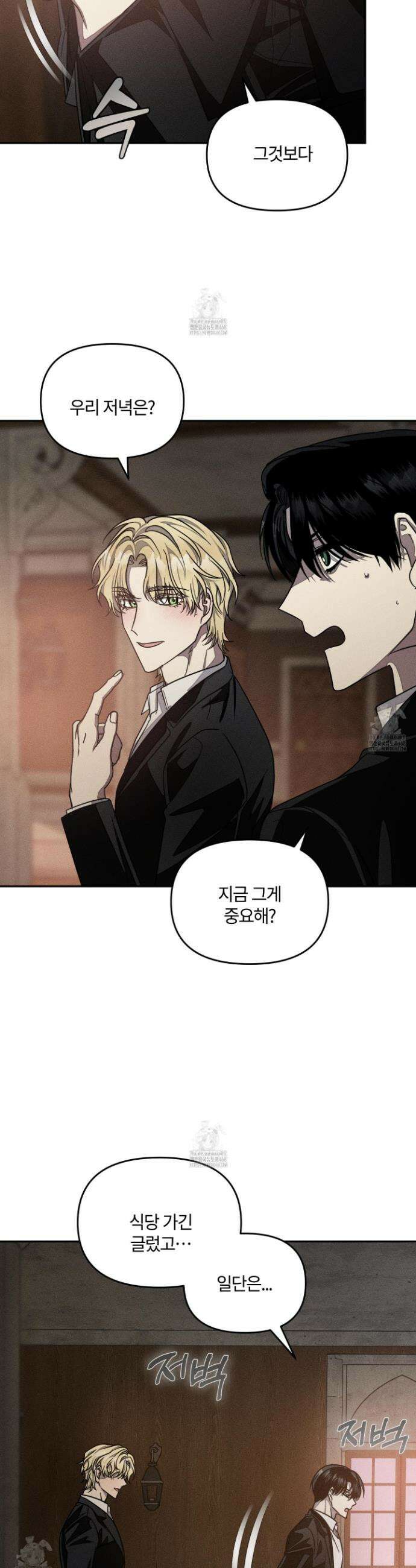 레프트 플룩 퍼블릭 스쿨 36화 26
