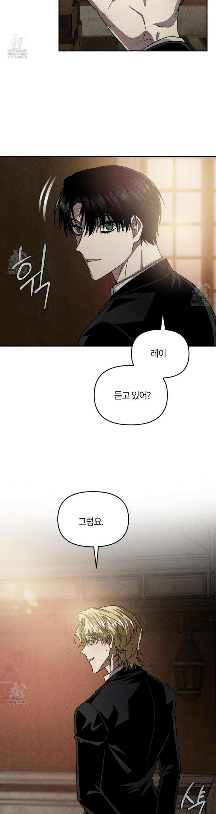 레프트 플룩 퍼블릭 스쿨 36화 28