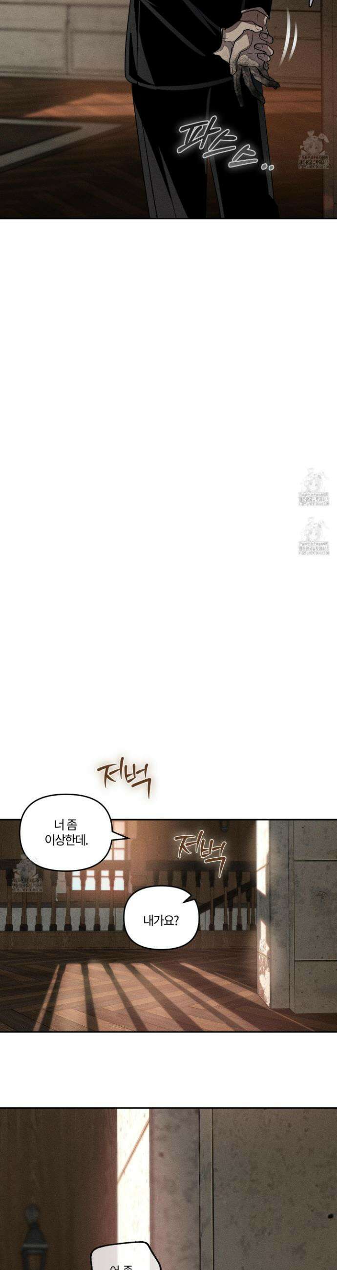 레프트 플룩 퍼블릭 스쿨 36화 29