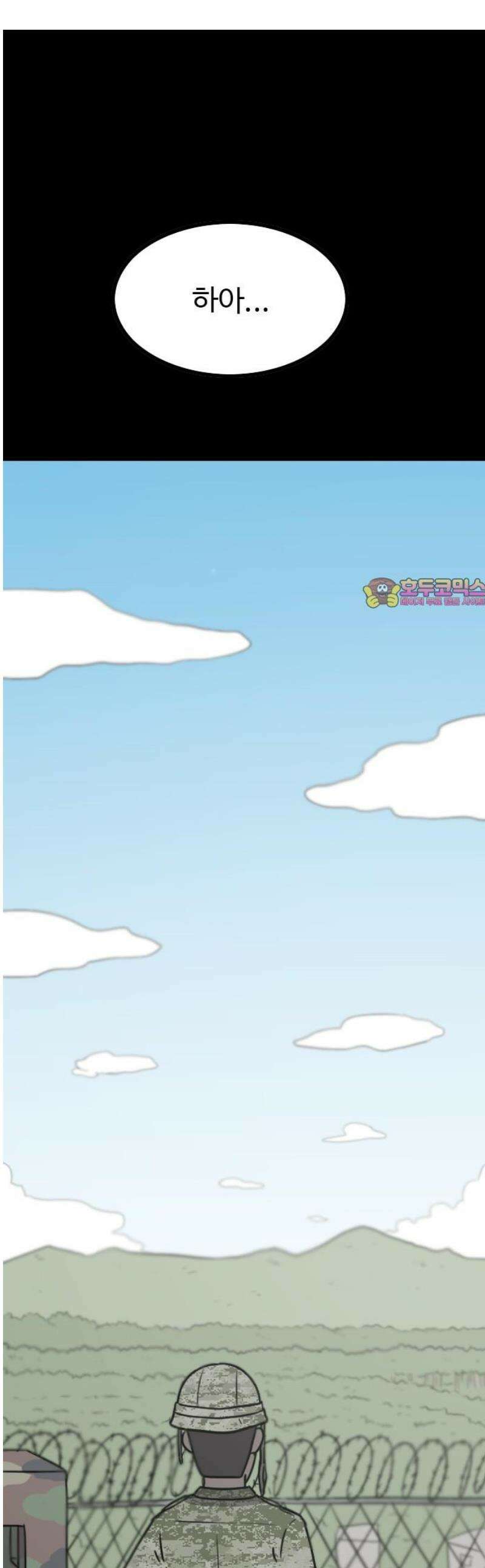 살아야 죽는 남자 7화 1