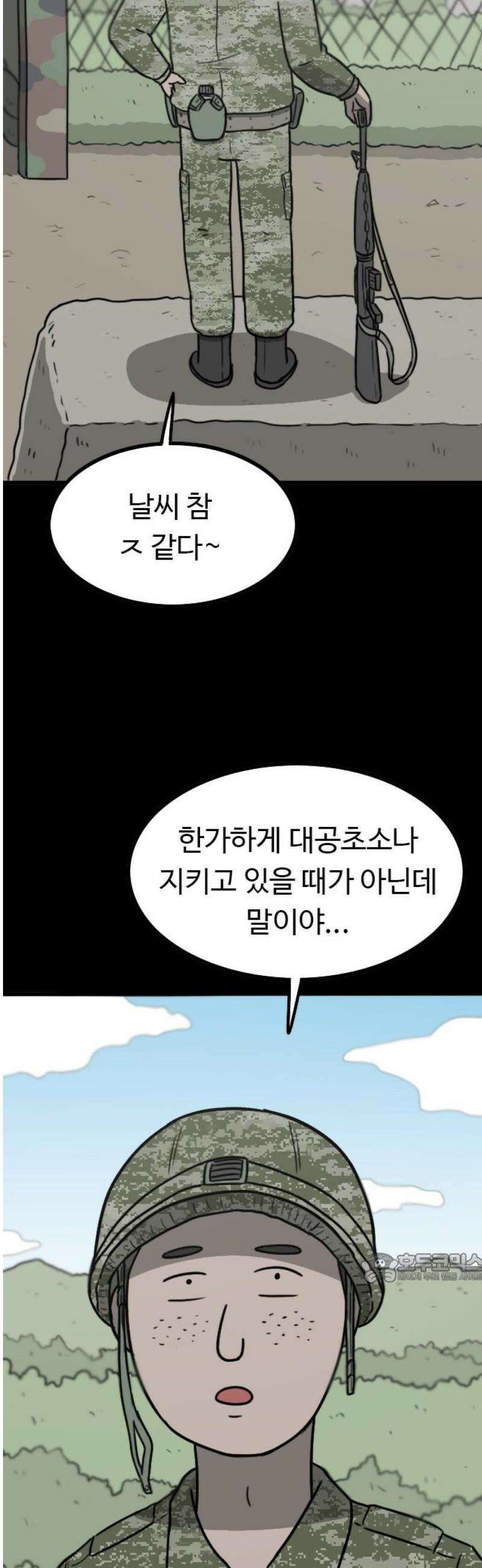 살아야 죽는 남자 7화 2