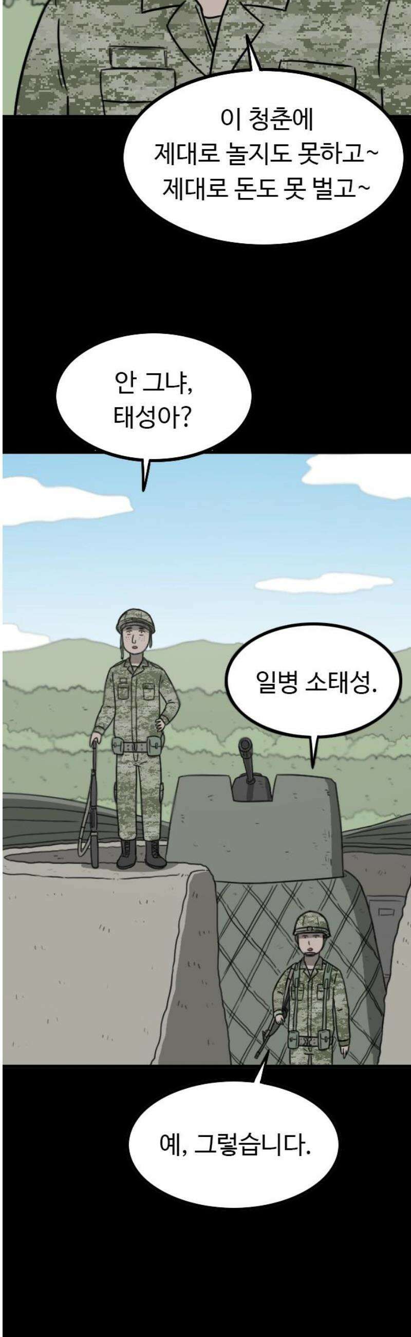 살아야 죽는 남자 7화 3