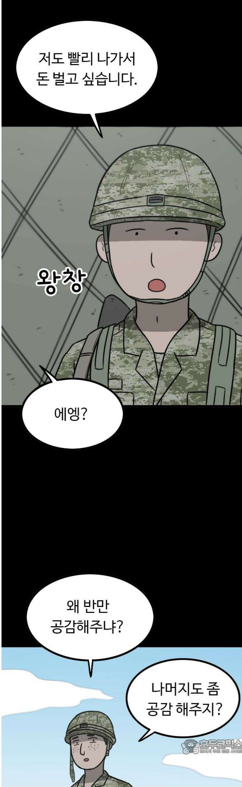 살아야 죽는 남자 7화 4