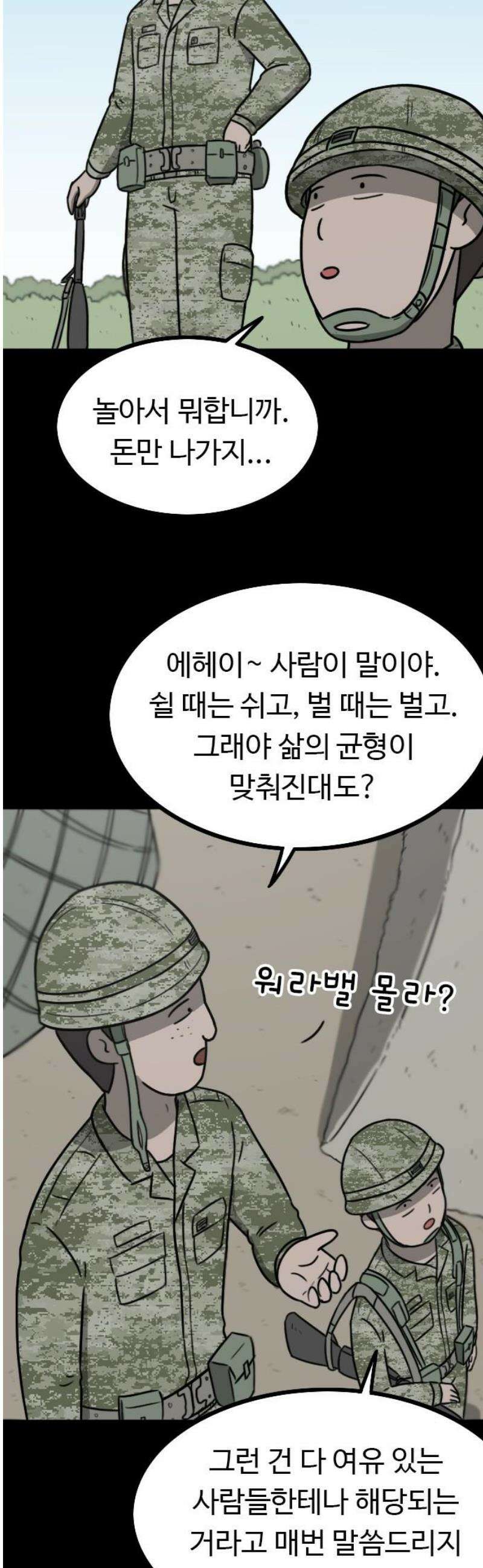살아야 죽는 남자 7화 5