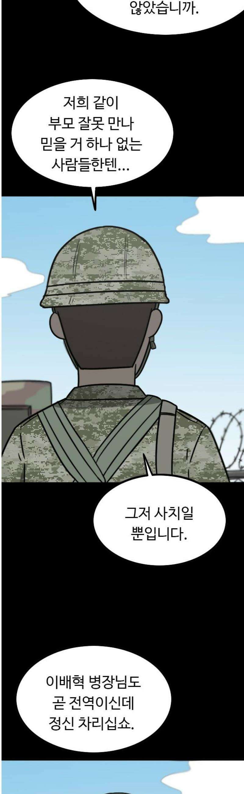 살아야 죽는 남자 7화 6