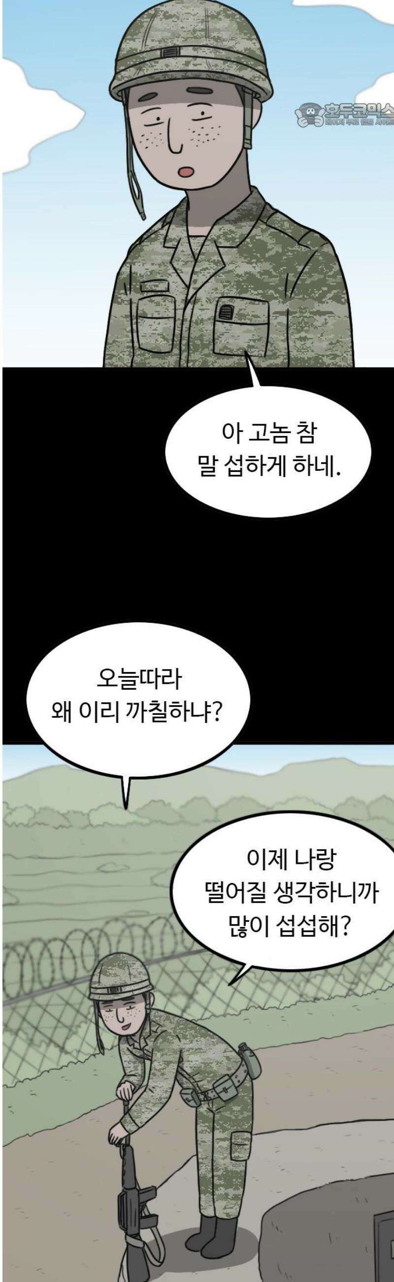 살아야 죽는 남자 7화 7