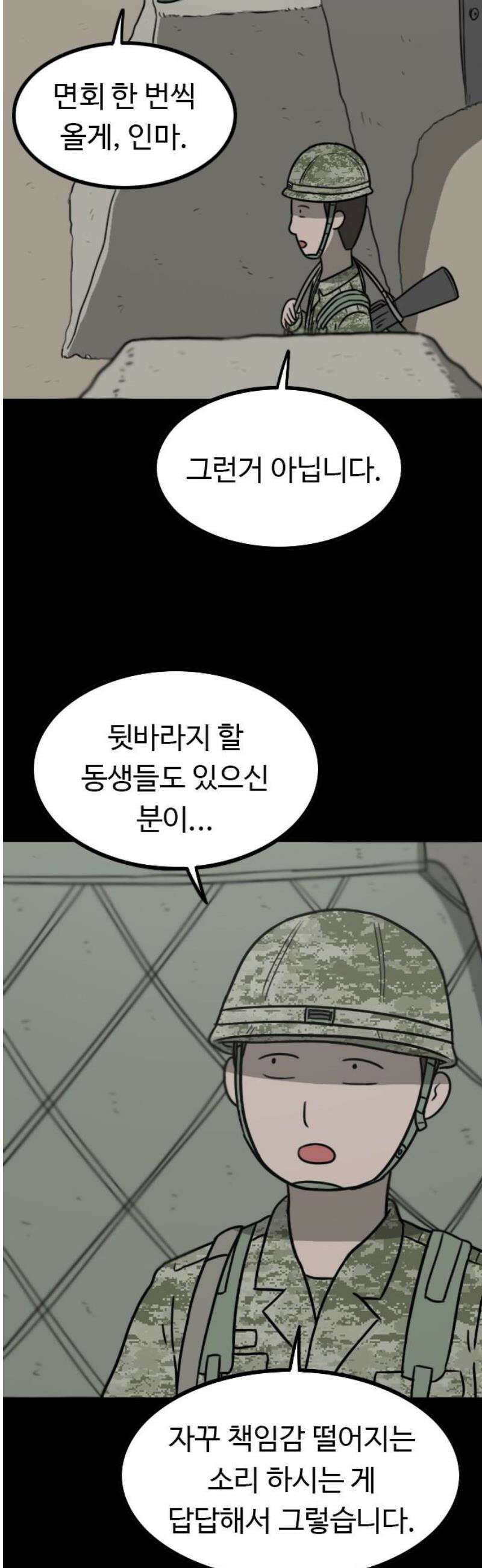 살아야 죽는 남자 7화 8