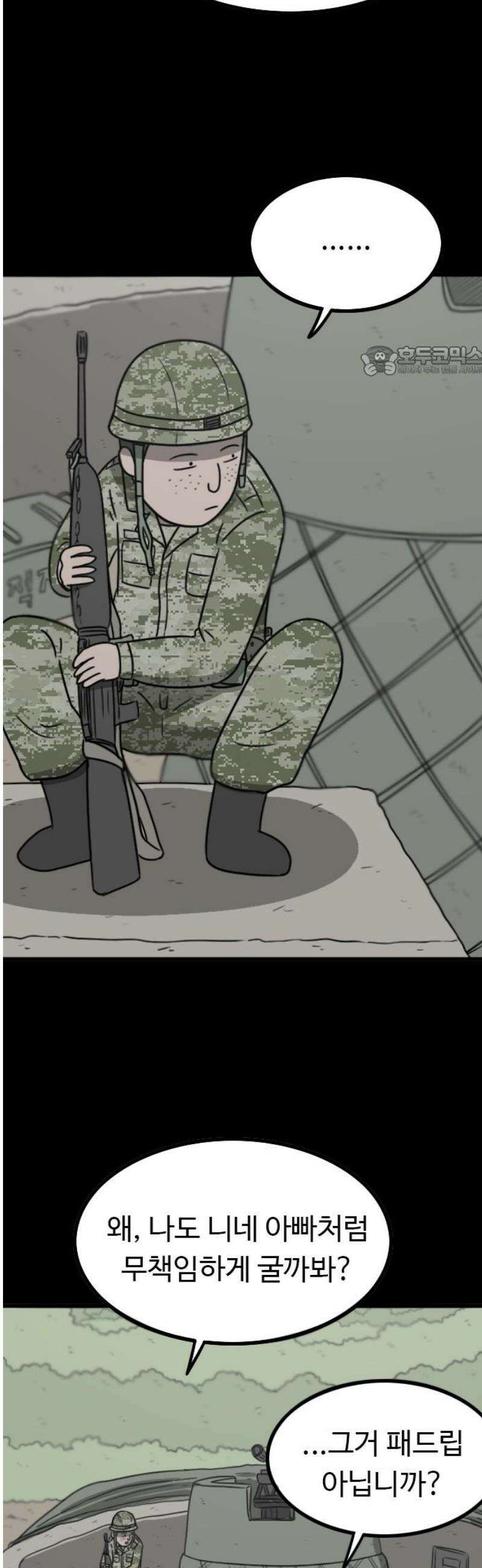 살아야 죽는 남자 7화 9