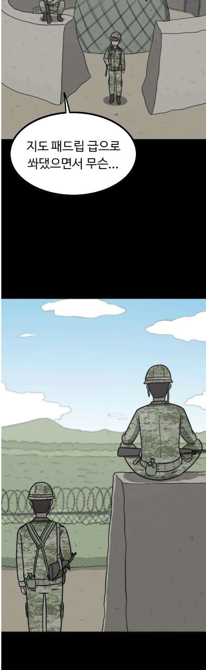 살아야 죽는 남자 7화 10