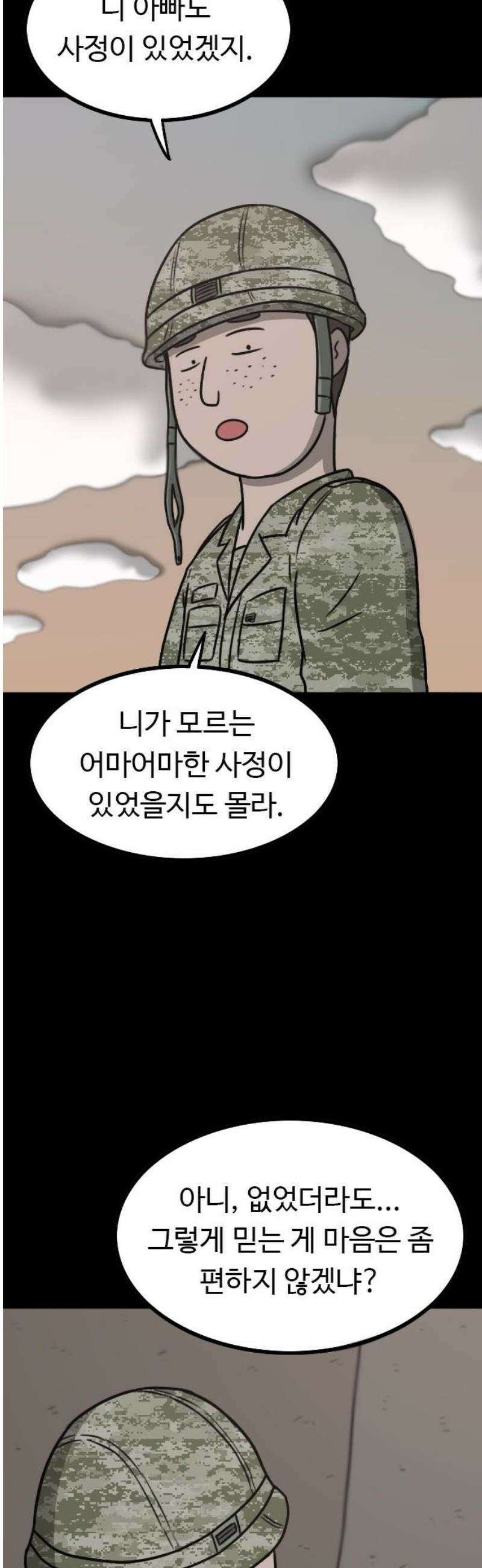 살아야 죽는 남자 7화 12