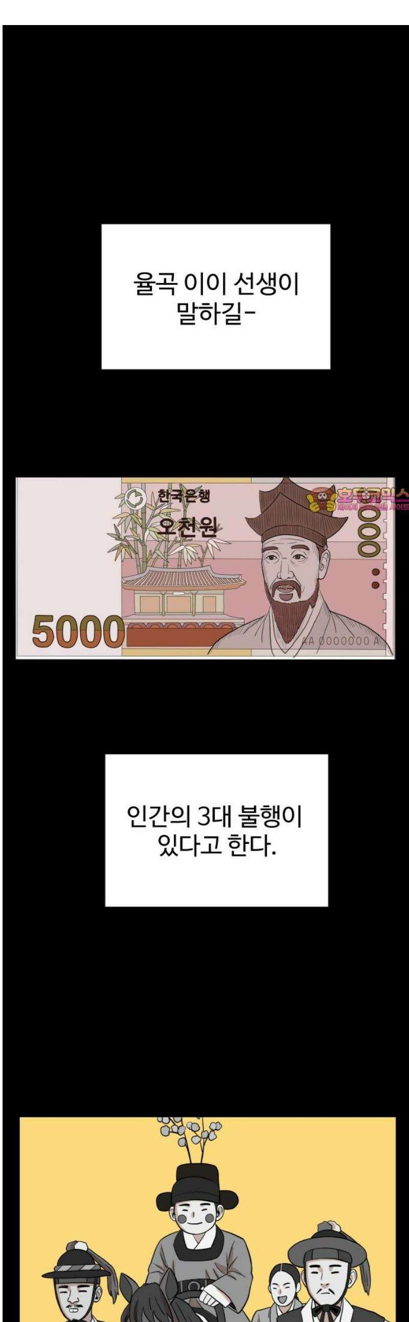 최강 매니저 2화 1