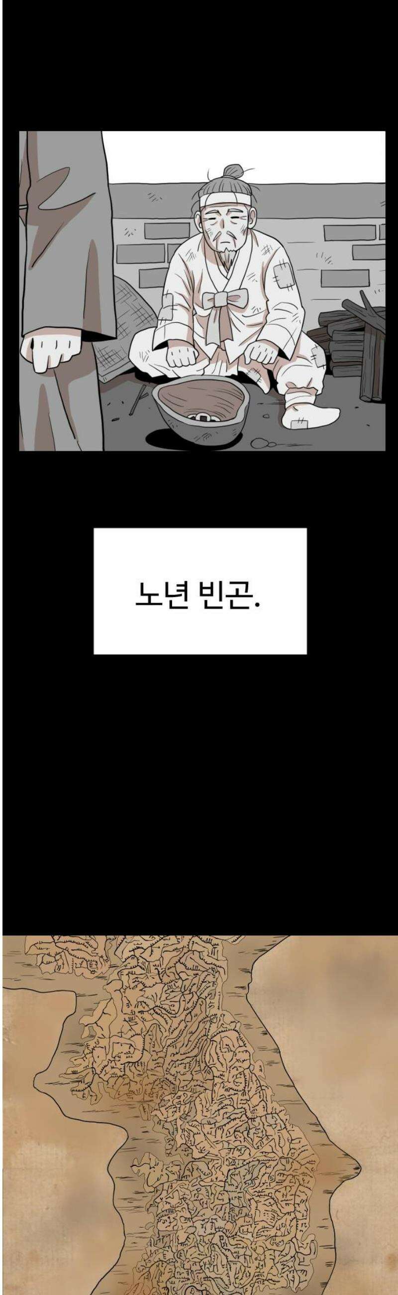 최강 매니저 2화 3